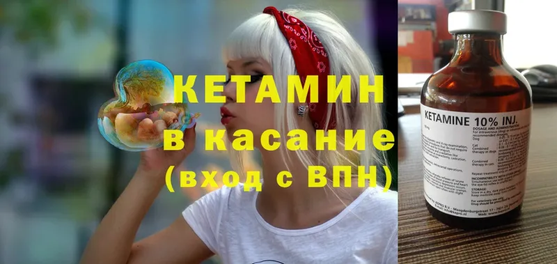 Кетамин VHQ  Кедровый 